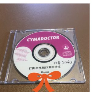 新しいサイマティクスCDできました