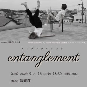 moom自主公演